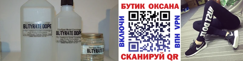 Купить  Салаир  Бутират BDO 