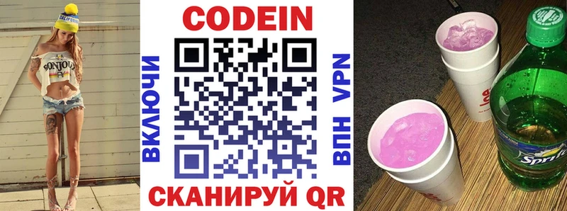 Купить  Салаир  Кодеиновый сироп Lean Purple Drank 