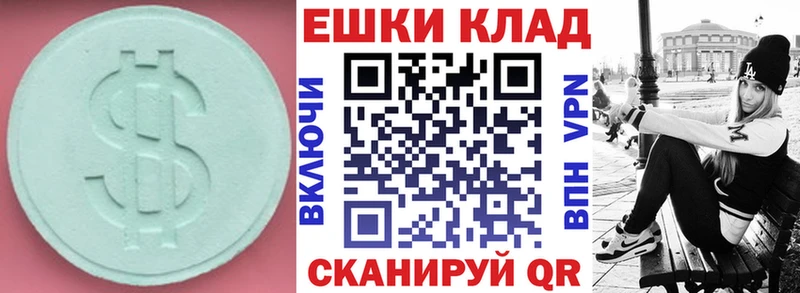 ЭКСТАЗИ круглые  Купить где  Салаир 